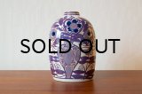 Royal Copenhagen Vase (Tenera)