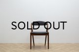 Kai Kristiansen NV-31 Dining Chair