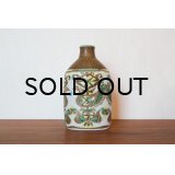 Royal Copenhagen Vase (Baca)