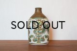 Royal Copenhagen Vase (Baca)