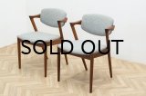 Kai Kristiansen No.42 Teak Dining Chair 2脚セット販売