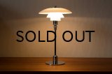 PH2/1 Table Lamp