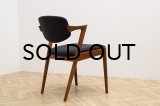 Kai Kristiansen No.42 Dining Chair