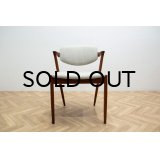 Kai Kristiansen No.42 Dining Chair（ダメージ有）