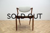 Kai Kristiansen No.42 Dining Chair（ダメージ有）