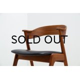 Kai Kristiansen Model 32 Dining Chair（銀座店）