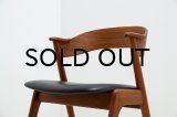 Kai Kristiansen Model 32 Dining Chair（銀座店）