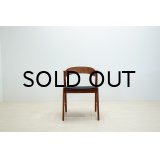 Kai Kristiansen Model 32 Dining Chair（銀座店）