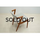 Kai Kristiansen No.42 Dining Chair（銀座店）
