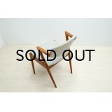 Kai Kristiansen No.42 Dining Chair（銀座店）