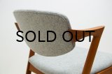 Kai Kristiansen No.42 Dining Chair（銀座店）