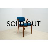 Kai Kristiansen No.42 Dining Chair