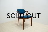 Kai Kristiansen No.42 Dining Chair