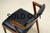 Kai Kristiansen No.42 Dining Chair / Rosewood / Black Leather（銀座店）