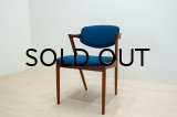 Kai Kristiansen No.42 Dining Chair / Teak