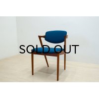 Kai Kristiansen No.42 Dining Chair / Teak