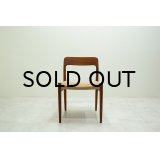 Niels.O.Moller No.75 Teak Dining Chair（銀座店）
