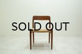 Niels.O.Moller No.75 Teak Dining Chair（銀座店）