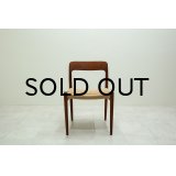 Niels.O.Moller No.75 Teak Dining Chair（銀座店）