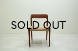 Niels.O.Moller No.75 Teak Dining Chair（銀座店）