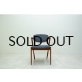 Kai Kristiansen No.42 Dining Chair / Teak