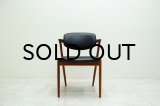 Kai Kristiansen No.42 Dining Chair / Teak