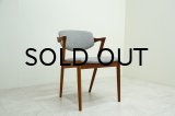 Kai Kristiansen No.42 Dining Chair / Teak